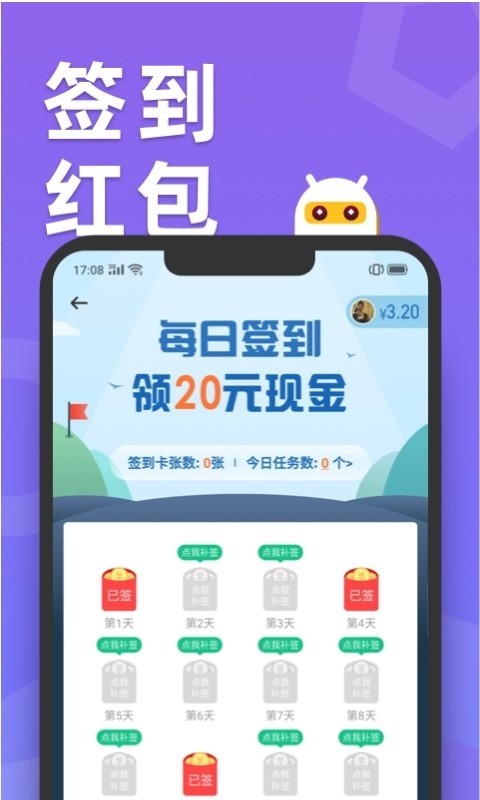 滑鸭趣看(答题赚钱) v2.6.6截图2