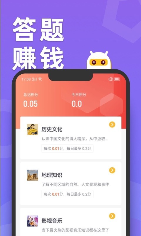 滑鸭趣看(答题赚钱) v2.6.6截图3