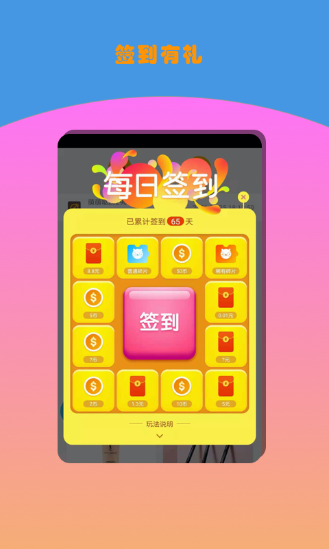 欢乐电玩 v1.8.0截图2