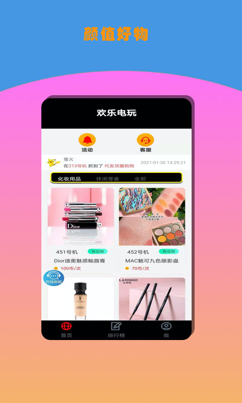 欢乐电玩 v1.8.0截图4