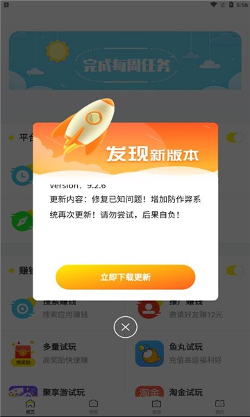 简单玩 v9.1.9截图2