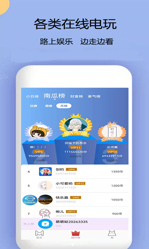 超马 v1.8.0截图2