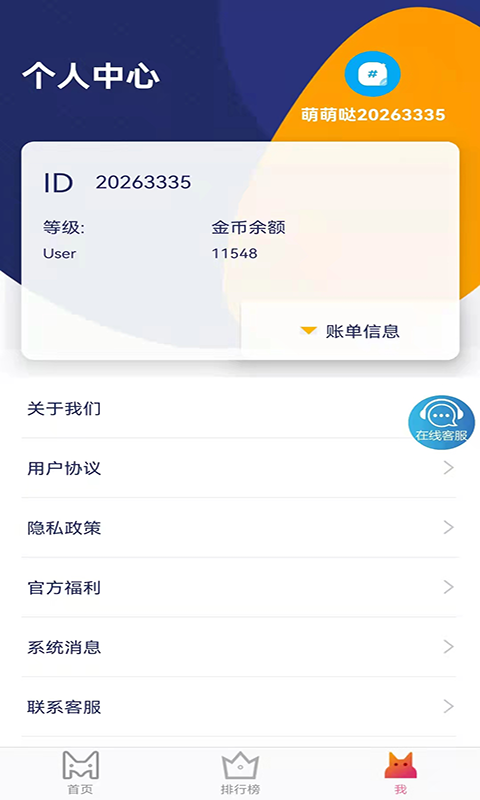 超马 v1.8.0截图3