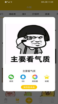 聊天搞笑表情包 v4.0.1截图4