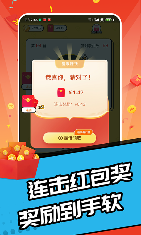 趣猜歌达人 v1.2.3截图3