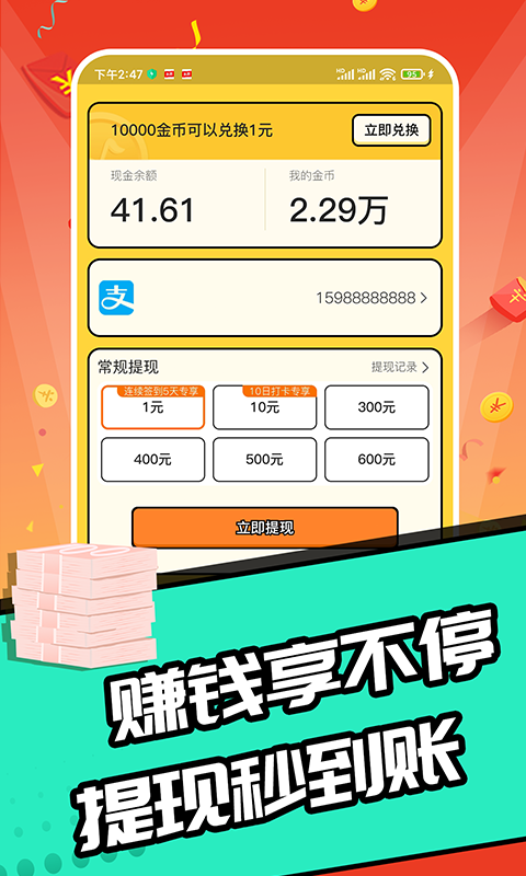 趣猜歌达人 v1.2.3截图4