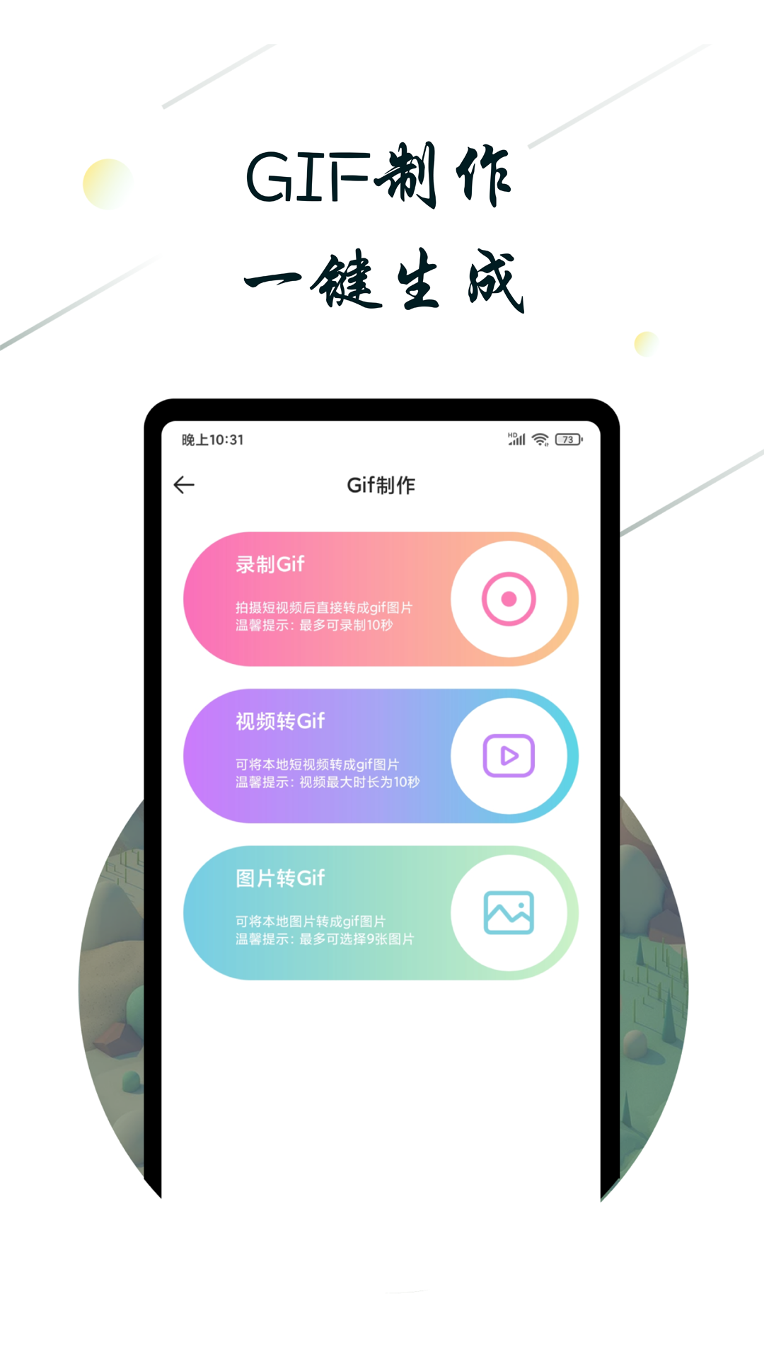 斗图小蜜 v1.0.5截图2