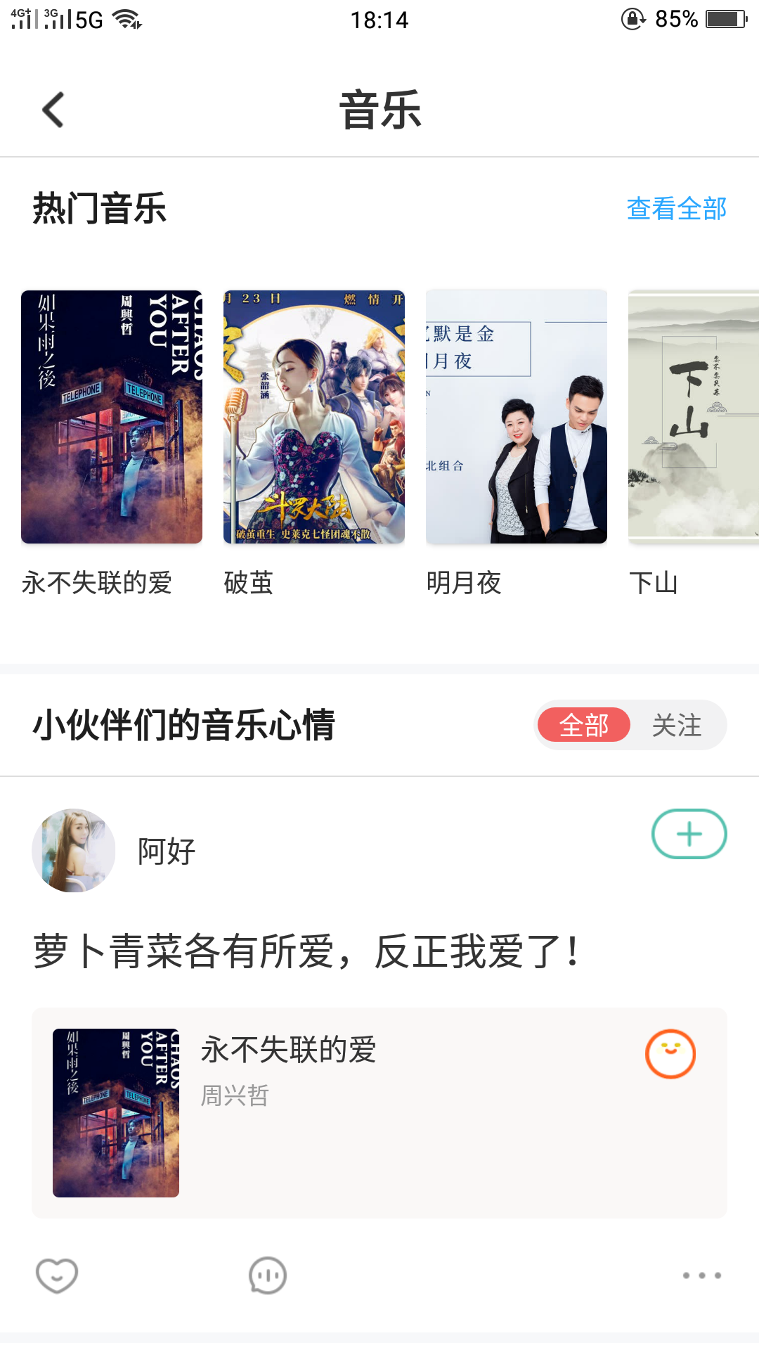 茶馆儿(休闲娱乐) v3.7.3截图1