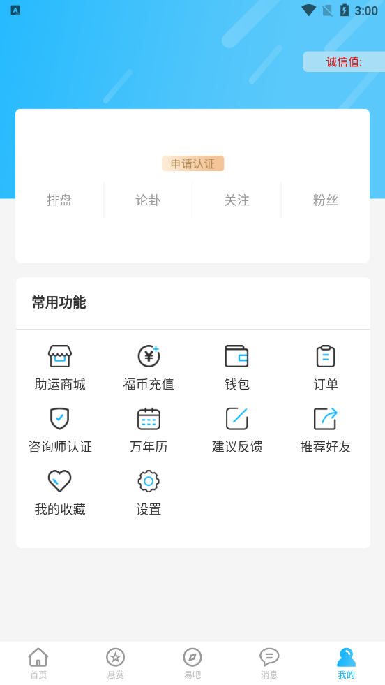 玄真六爻排盘 v1.2.4截图2