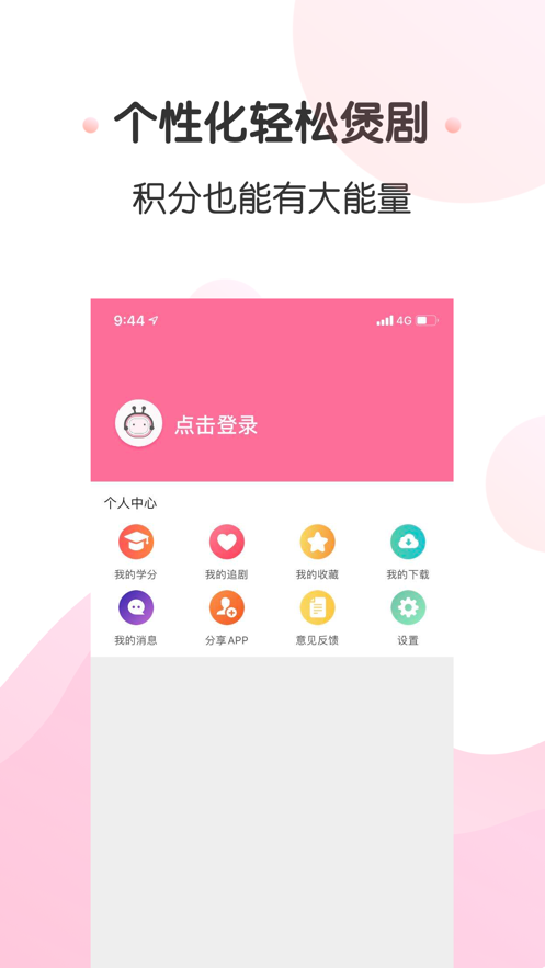 圈粉T v2.1.4截图3