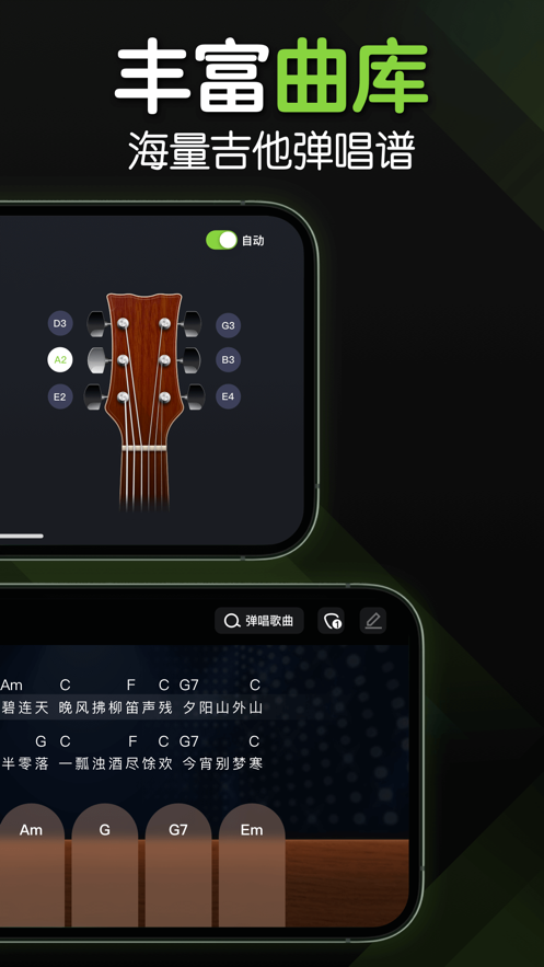 来音吉他 v1.1.0截图2