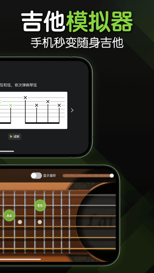 来音吉他 v1.1.0截图3