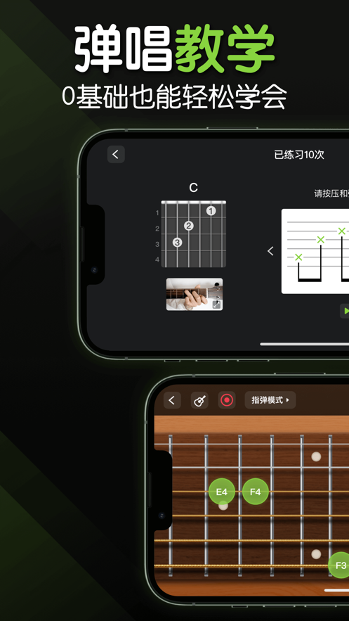 来音吉他 v1.1.0截图4