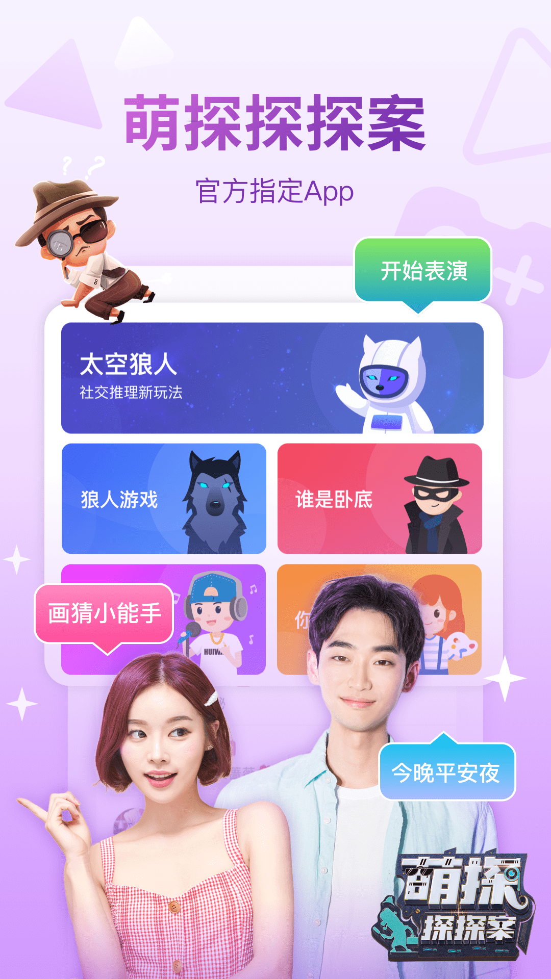 会玩(线上桌游吧) v5.16.32.2截图1