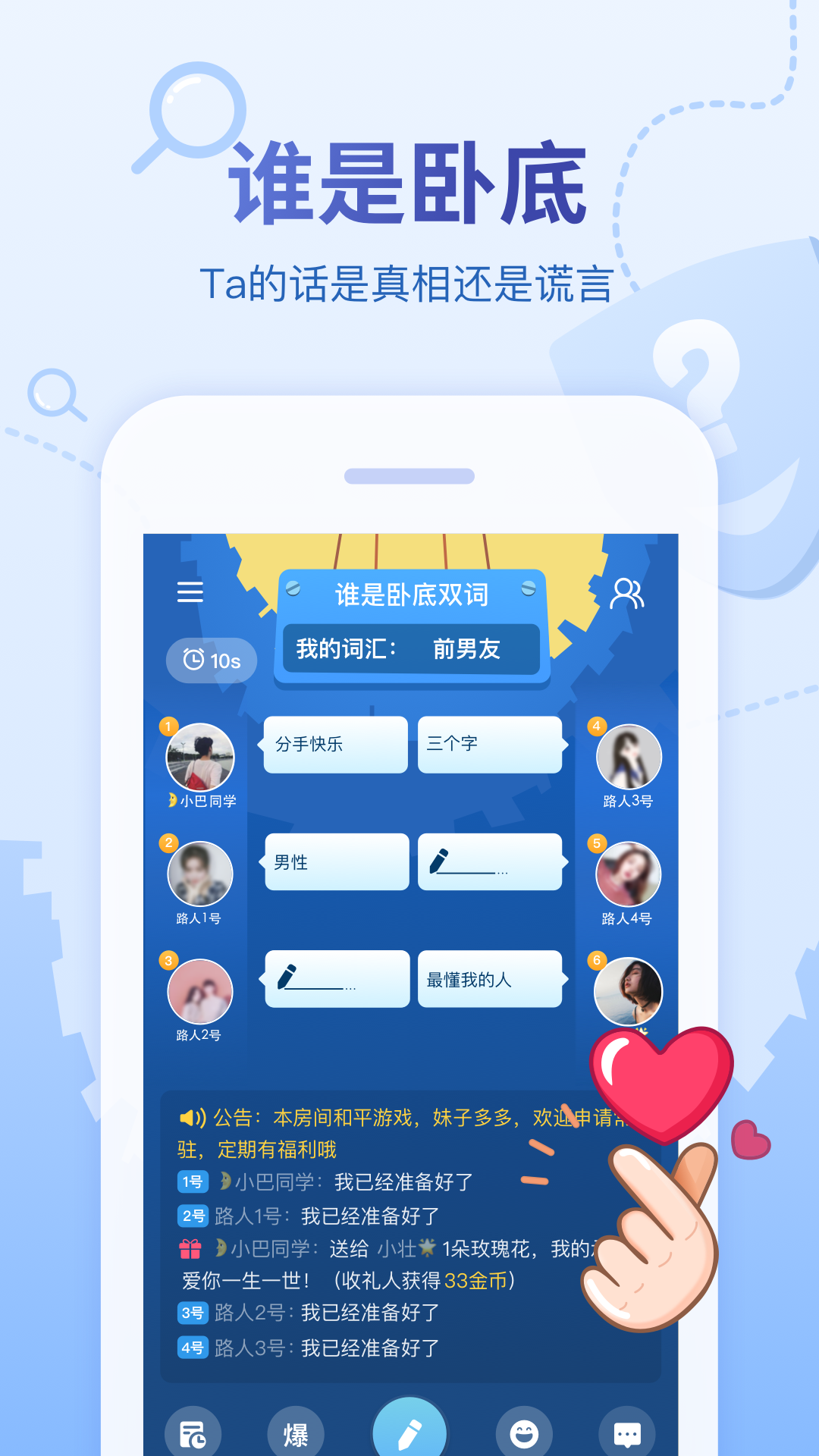 会玩(线上桌游吧) v5.16.32.2截图2