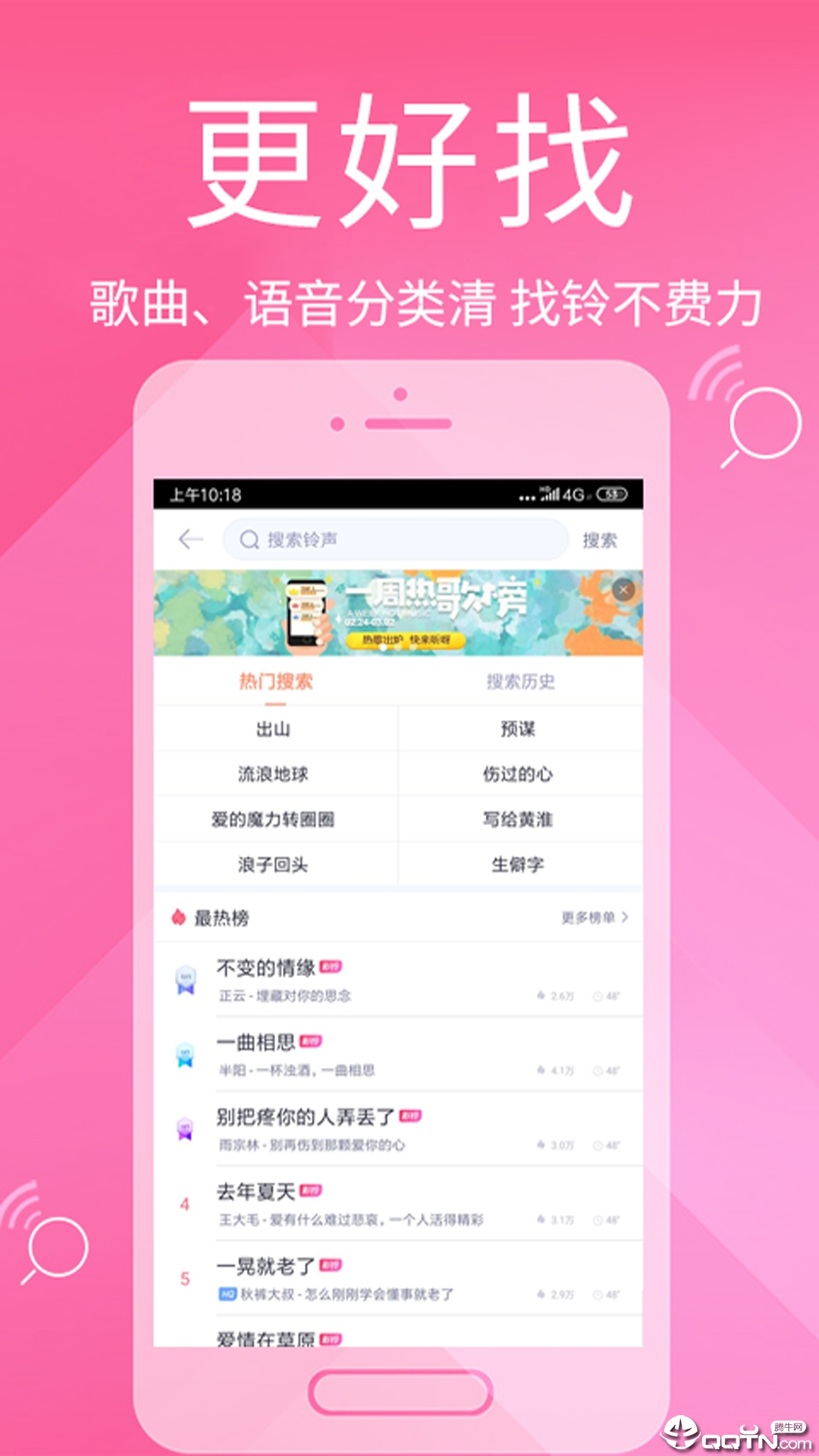 彩铃大全 v7.2.21截图2