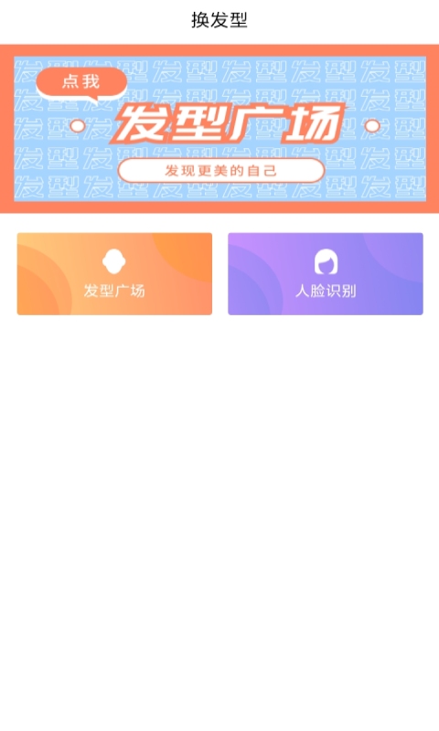 花漾字体帮 v1.0.0截图1