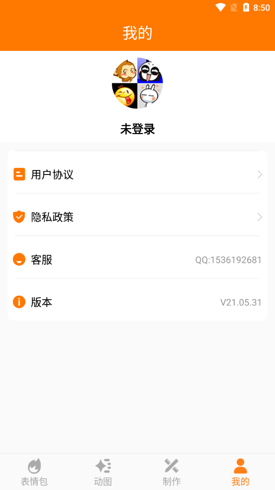 做动图 v22.01.04截图1