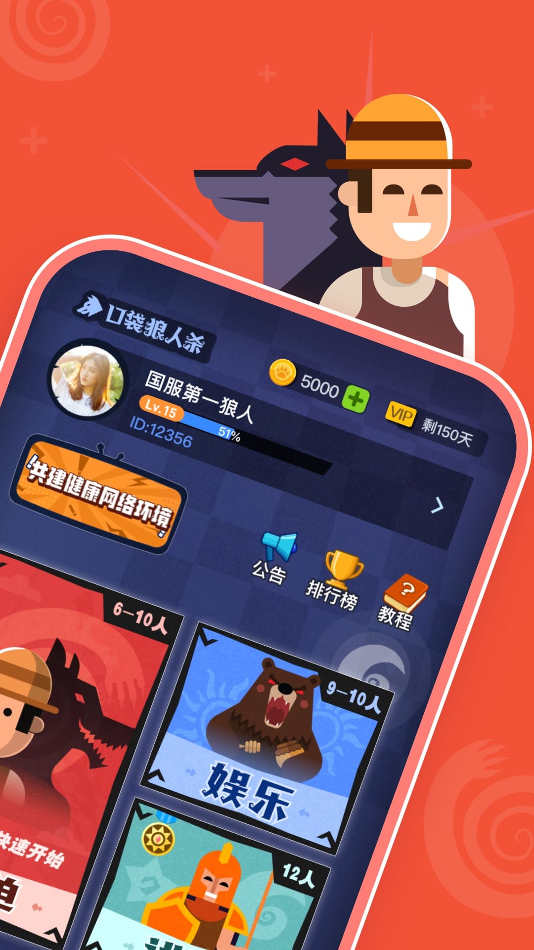 口袋狼人杀 v3.7.3.1截图2