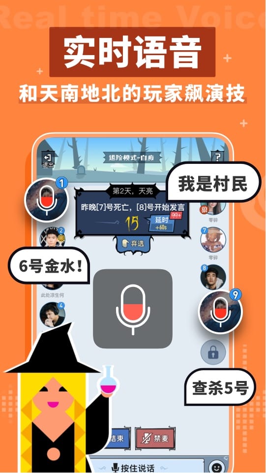 口袋狼人杀 v3.7.3.1截图3