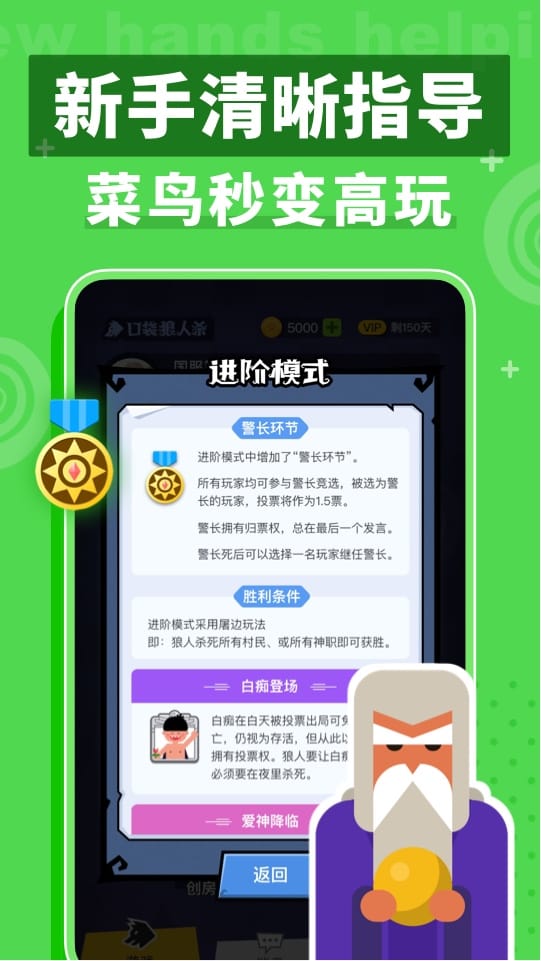 口袋狼人杀 v3.7.3.1截图4