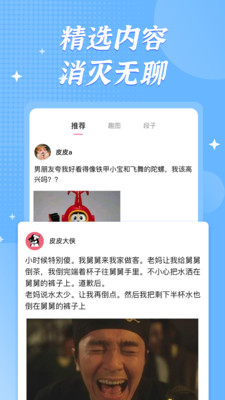 游侠客 v2.1截图4