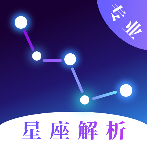 每日星座