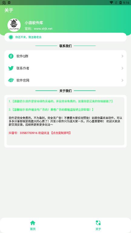 华强盒 v1.0截图3