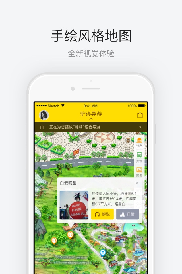 云台花园 v1.0.8截图1