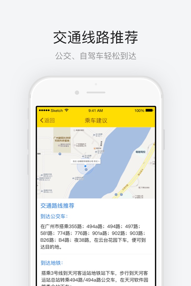 云台花园 v1.0.8截图2