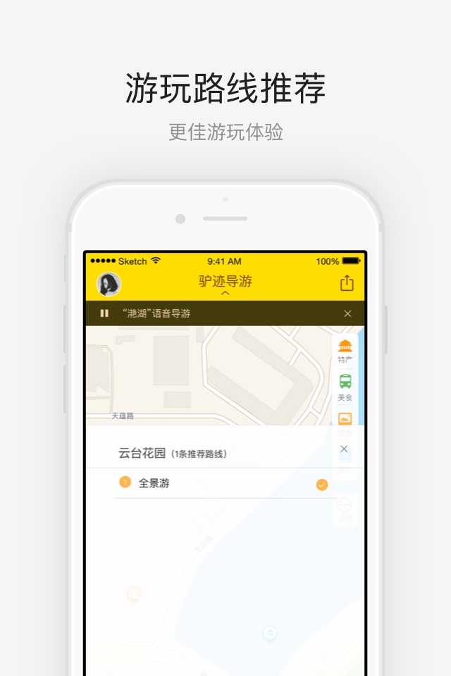 云台花园 v1.0.8截图3