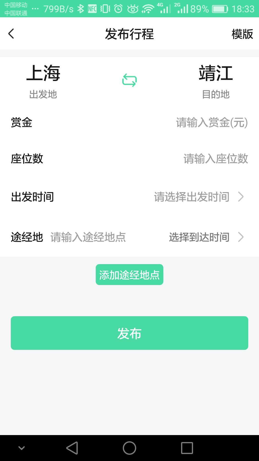 路遥 v1.2截图2