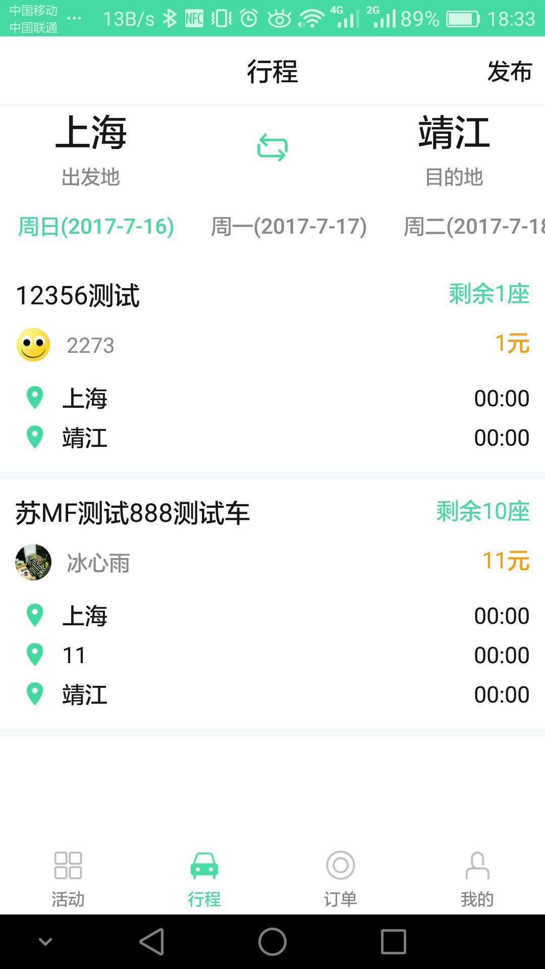 路遥 v1.2截图4