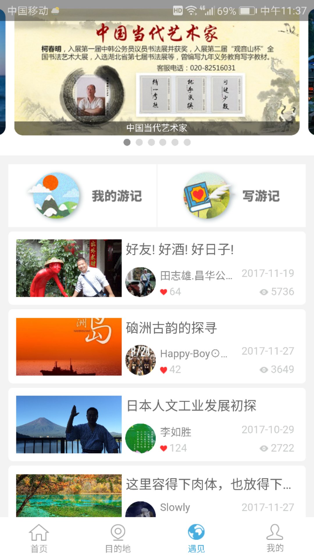 壹加壹旅游 v2.0.0
截图4