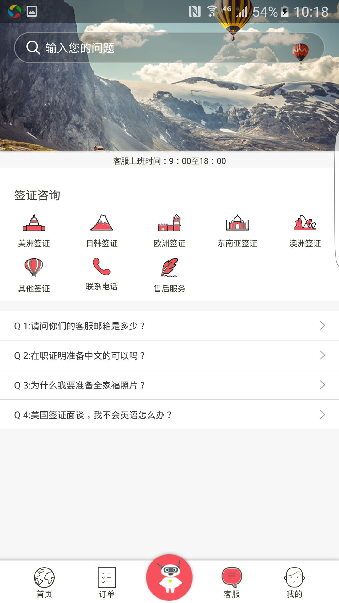 上海中信旅游 v1.5.0截图2