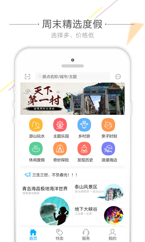 56人旅游 v2.0.4截图2