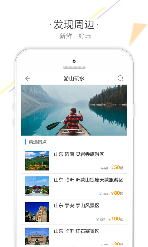 56人旅游 v2.0.4截图3