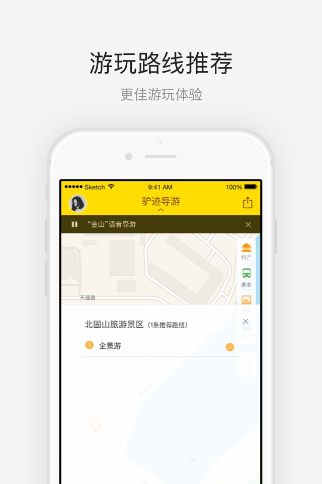 北固山旅游景区 v1.1.2截图3