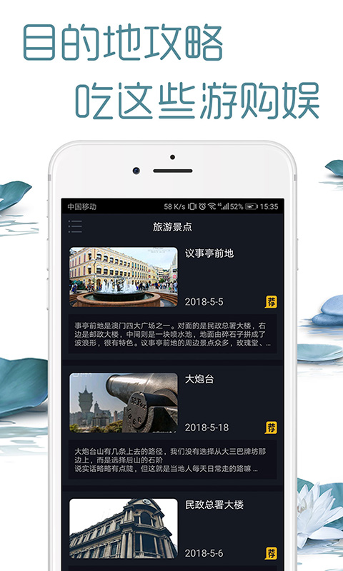 太阳旅游 v3.2.6截图4