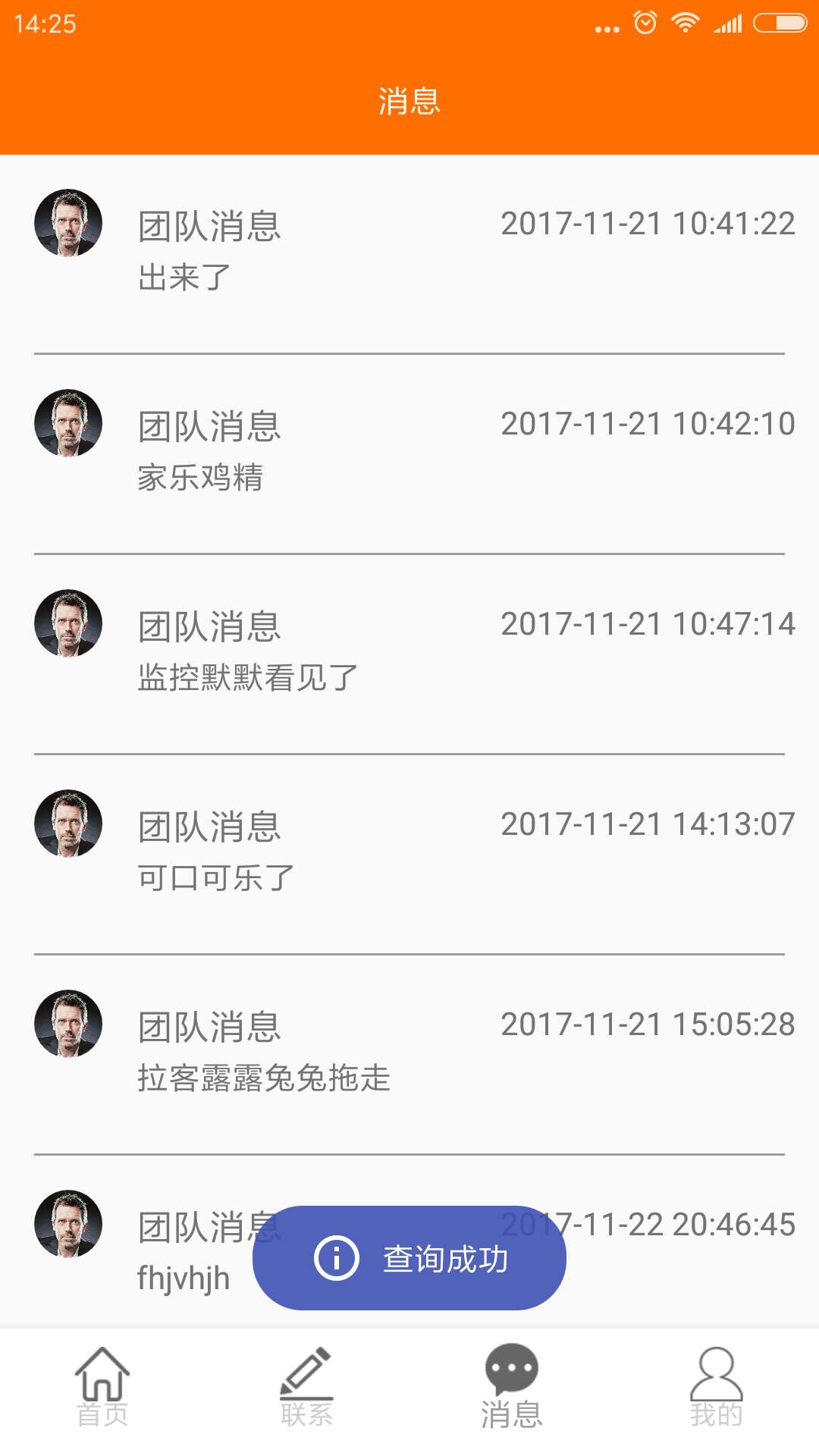 任我行旅游 v1.0截图2