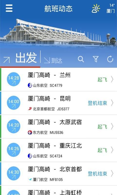 翔旅游 v1.4.4截图1