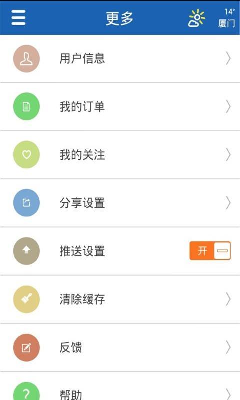 翔旅游 v1.4.4截图4