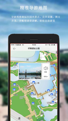 圩墩遗址公园 v1.0.1截图2