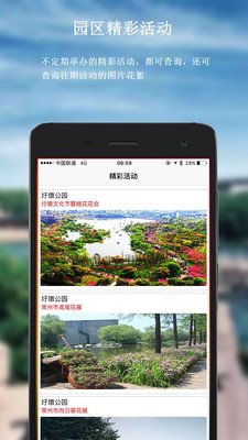 圩墩遗址公园 v1.0.1截图3