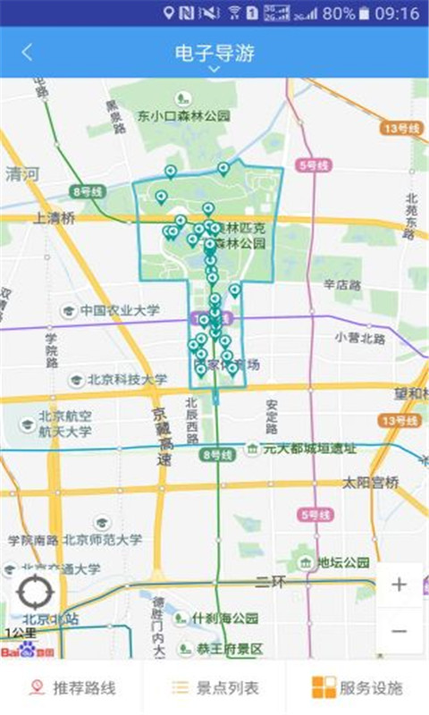 智慧奥园 v1.1截图3