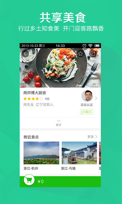 随心游bookingctrip v2.5截图4