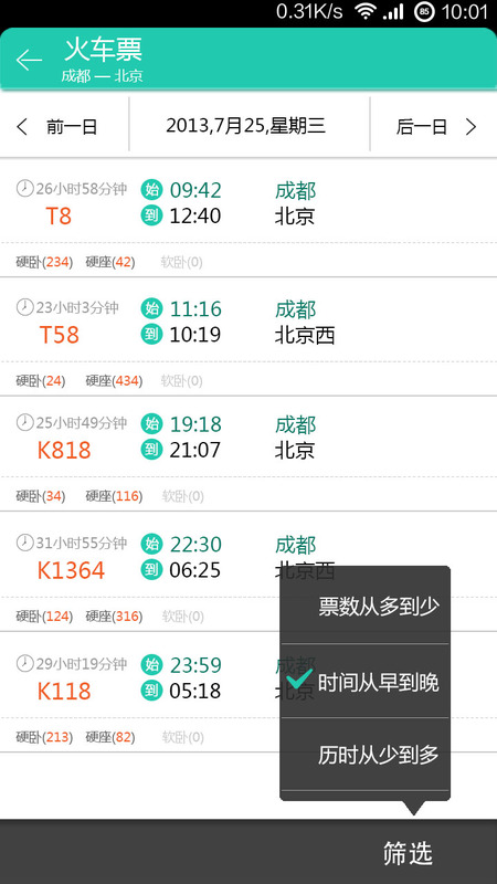 乐游商旅 v1.0.8截图1