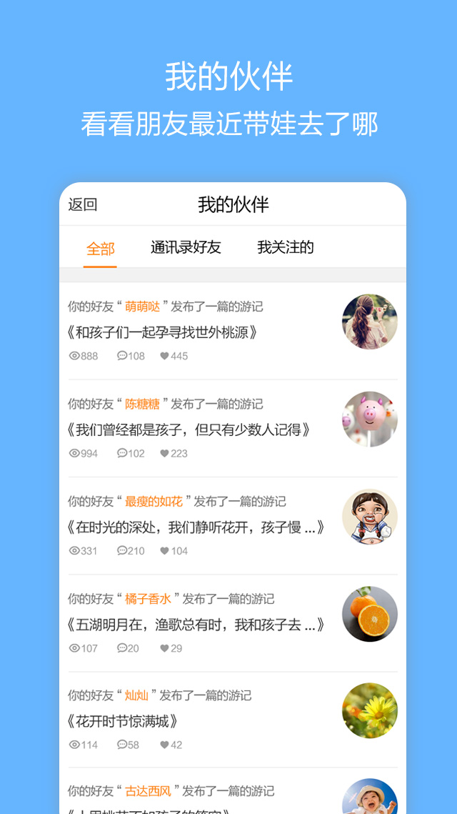 同游迹 v2.5
截图3