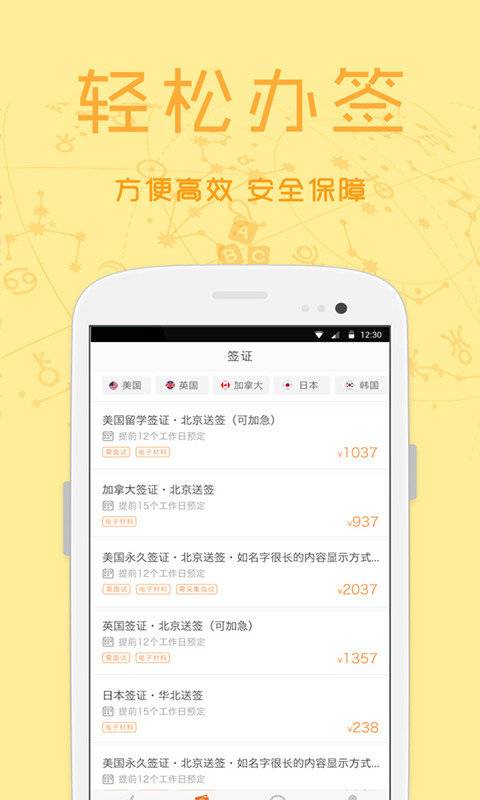 乐道游学 v1.0.1截图2