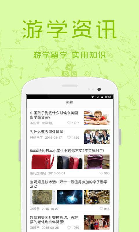 乐道游学 v1.0.1截图3